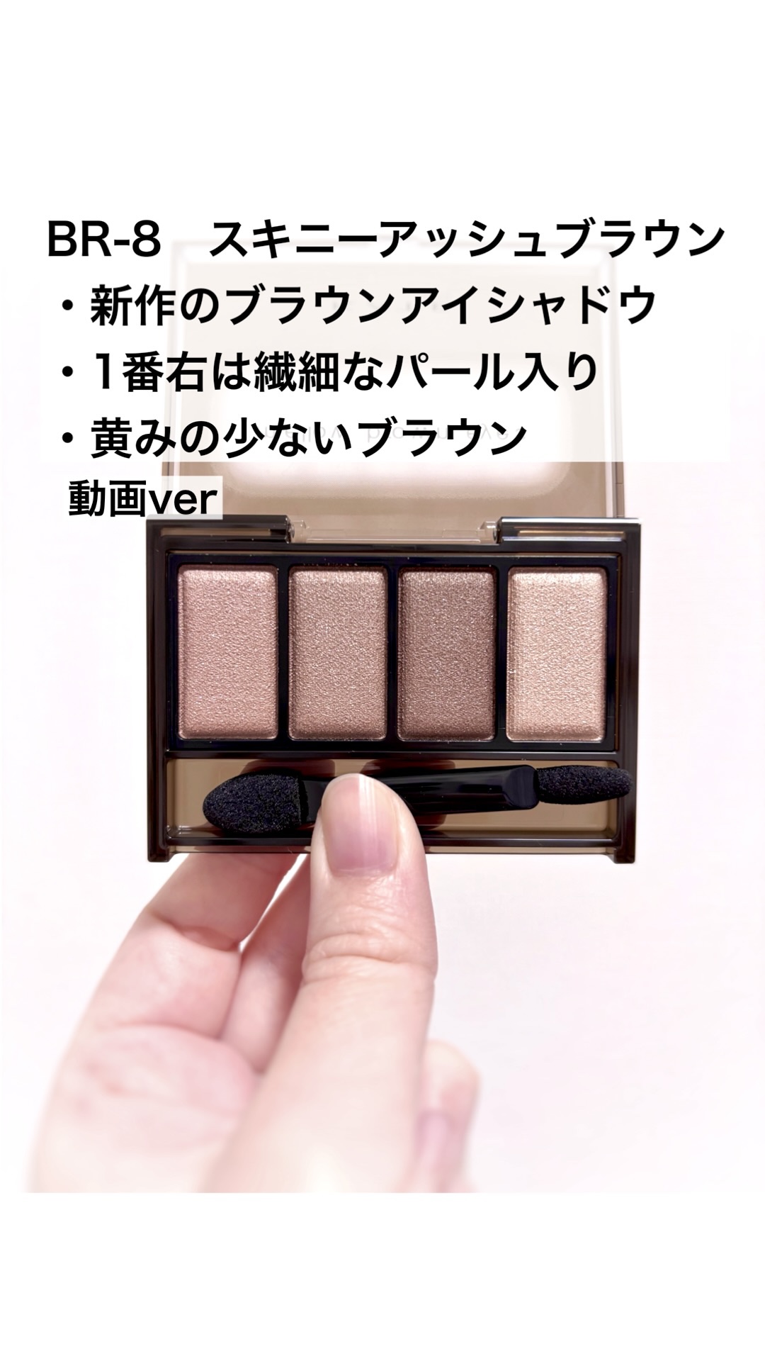 ケイト メロウブラウンアイズ/KATE/アイシャドウパレットの動画クチコミ4つ目