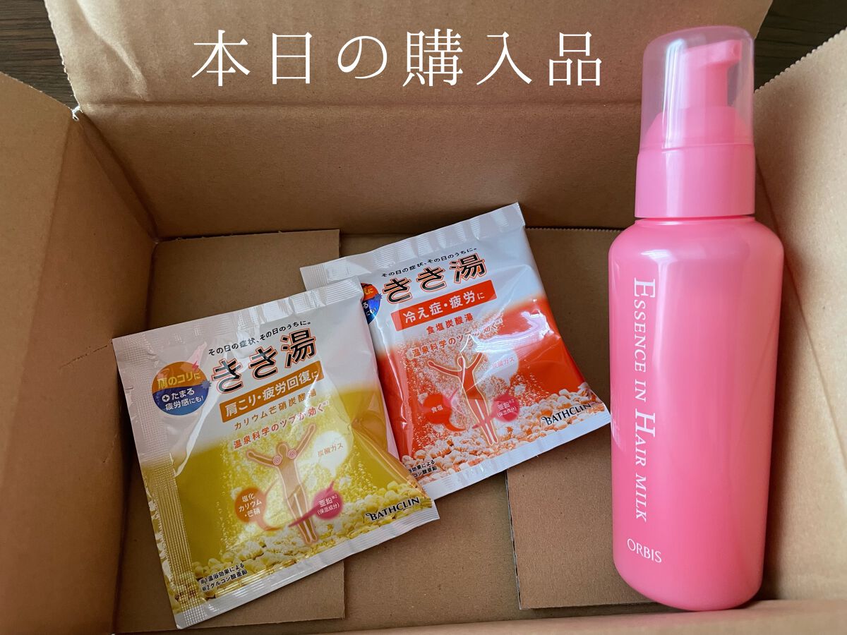 きき湯 食塩炭酸湯/きき湯/炭酸系入浴剤の人気ショート動画