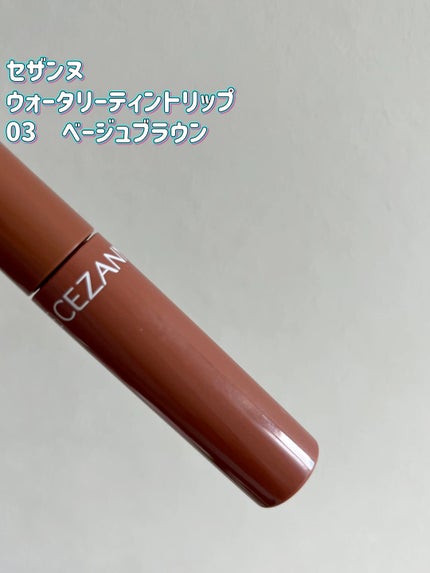 ウォータリーティントリップ/CEZANNE/リップティントの人気ショート動画