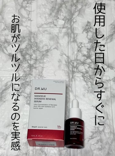 DR.WU
マンデリック  18%セラム

2本目リピートです！

敏感肌ですが肌トラブルなく使用できています。


皮膚が薄く敏感肌の私でもヒリヒリ感は一切なく、それにも驚きました。


洗顔後、肌に