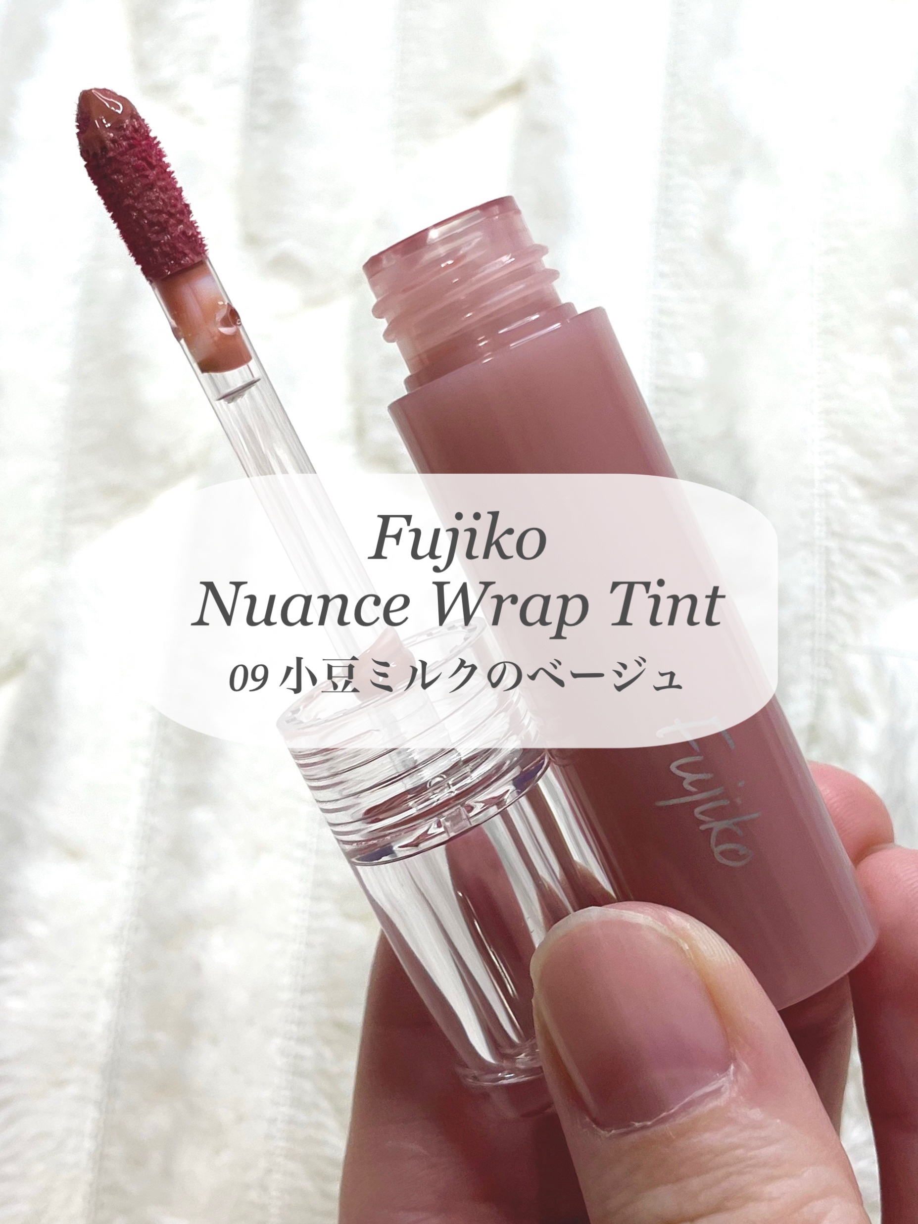 ニュアンスラップティント/Fujiko/リップティントの人気ショート動画