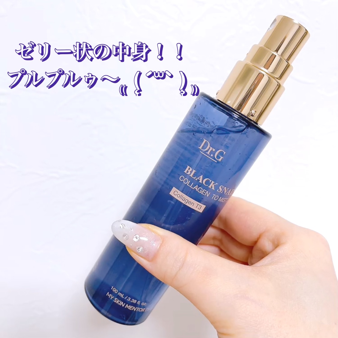 ドクタージー ブラックスネイル コラーゲンミスト/Dr.G/ミスト状化粧水を使ったクチコミ（2枚目）