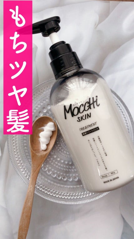吸着シャンプーM(モイスト) & 吸着トリートメントM(モイスト)/MoccHi SKIN/市販シャンプーの人気ショート動画