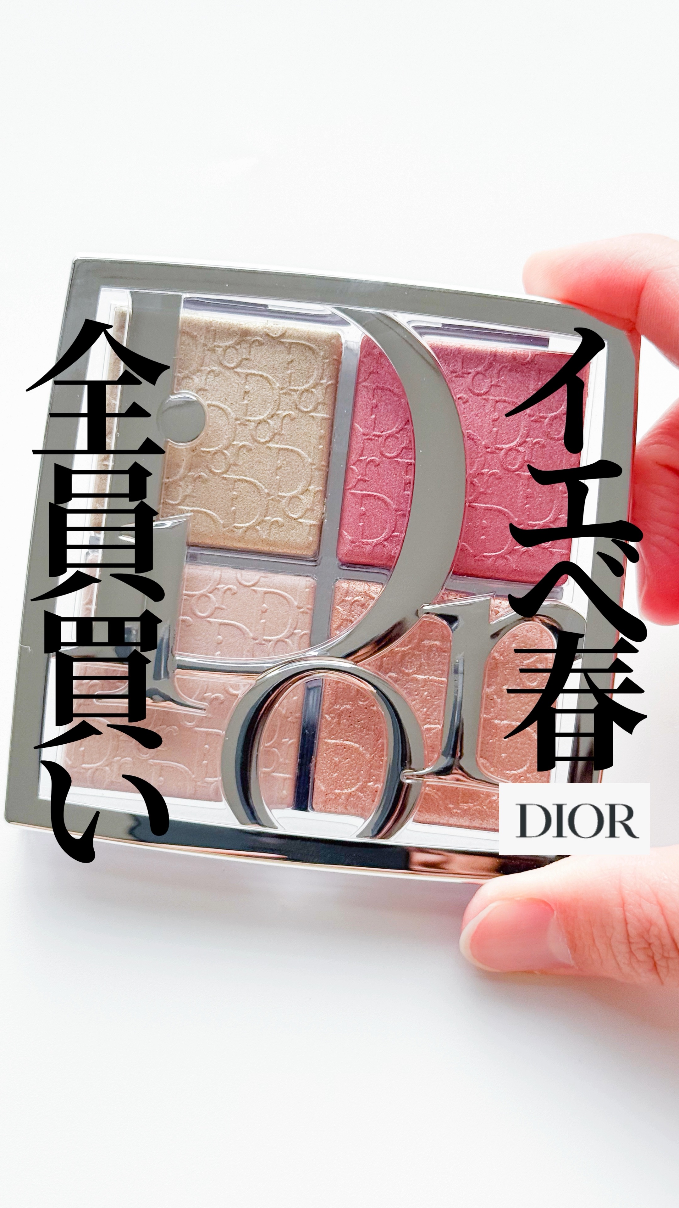 【王道可愛いは本能が求める】ディオールバスクテのハイライトが沼過ぎる…

@mimimi_cosme ◁ 他のコスメも紹介してるよ🫶

-—商品情報-—
♦︎ Dior


バックステージ グロウ マキシマイザー パレット
004 ローズ