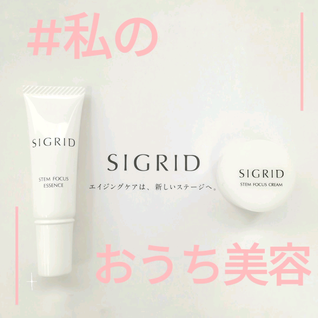 ステム フォーカス クリーム/SIGRID/フェイスクリームを使ったクチコミ（1枚目）