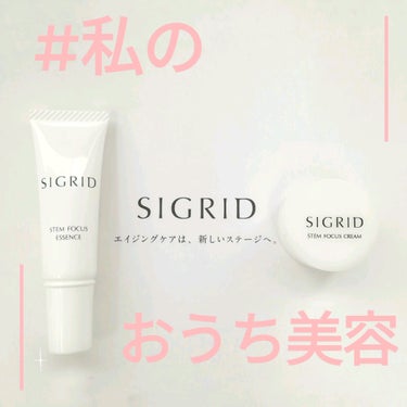 ステム フォーカス エッセンス/SIGRID/美容液を使ったクチコミ（1枚目）