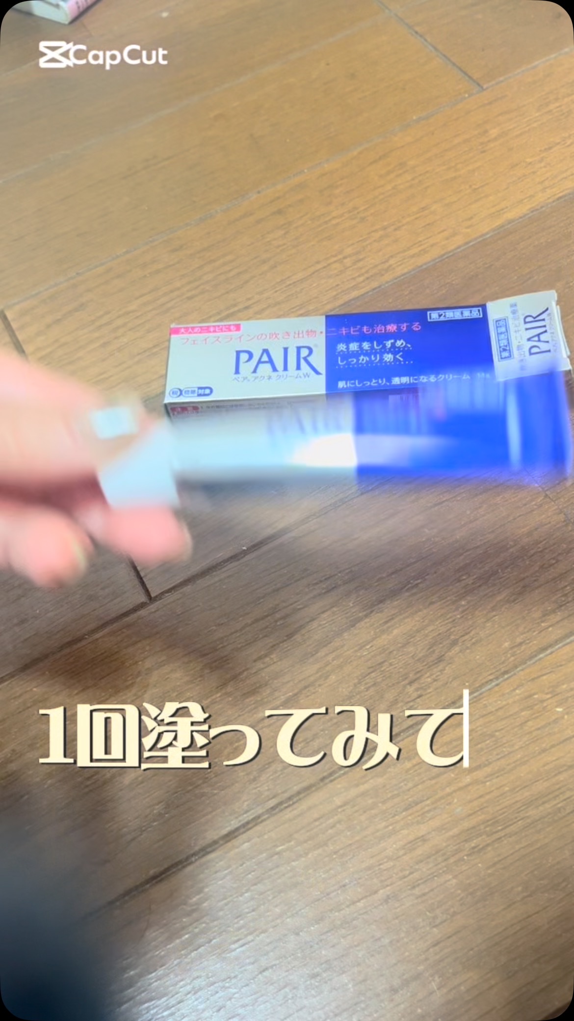 を使ったクチコミ（1枚目）