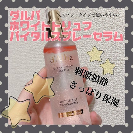 ダルバ ホワイトトリュフバイタルスプレーセラム/ダルバ/ミスト状化粧水の人気ショート動画