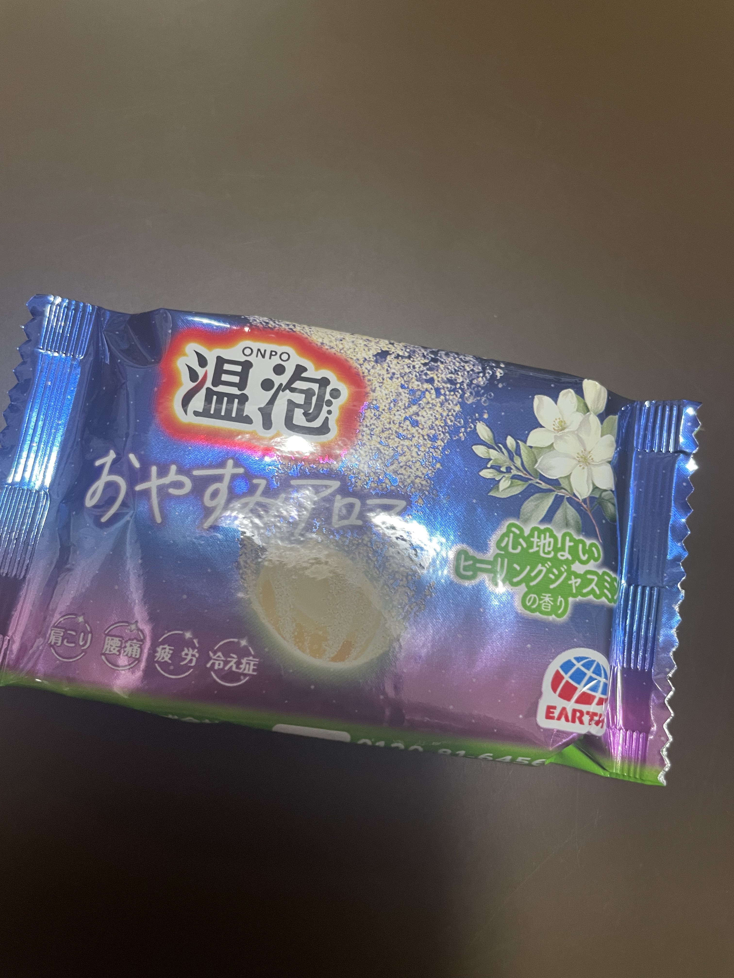 温泡 おやすみアロマ/温泡/炭酸系入浴剤の動画クチコミ1つ目