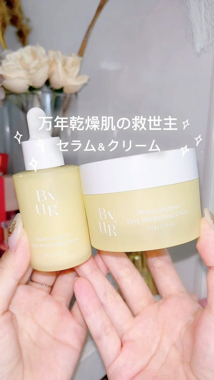 プランプハニー クリームV1/ByUR/フェイスクリームの人気ショート動画