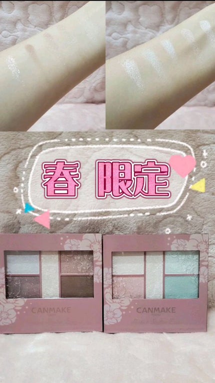 パーフェクトスタイリストアイズ/キャンメイク/アイシャドウパレットの人気ショート動画