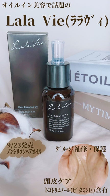 ヘアエッセンスオイル/Lala Vie/ヘアオイルを使ったクチコミ(1枚目)