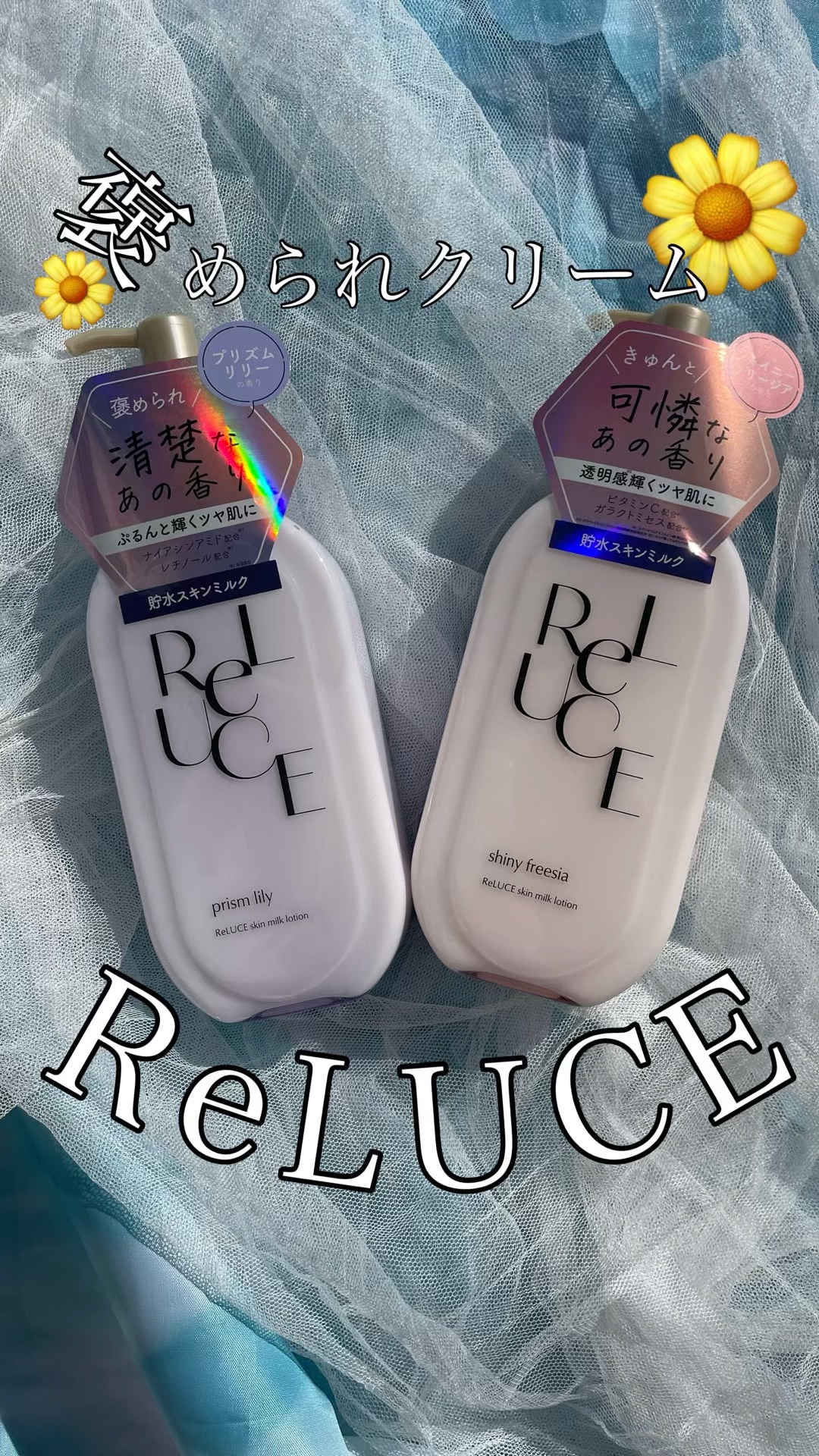リルーチェスキンミルクローションプリズムリリー/コスメテックスローランド/ボディローションの動画クチコミ4つ目