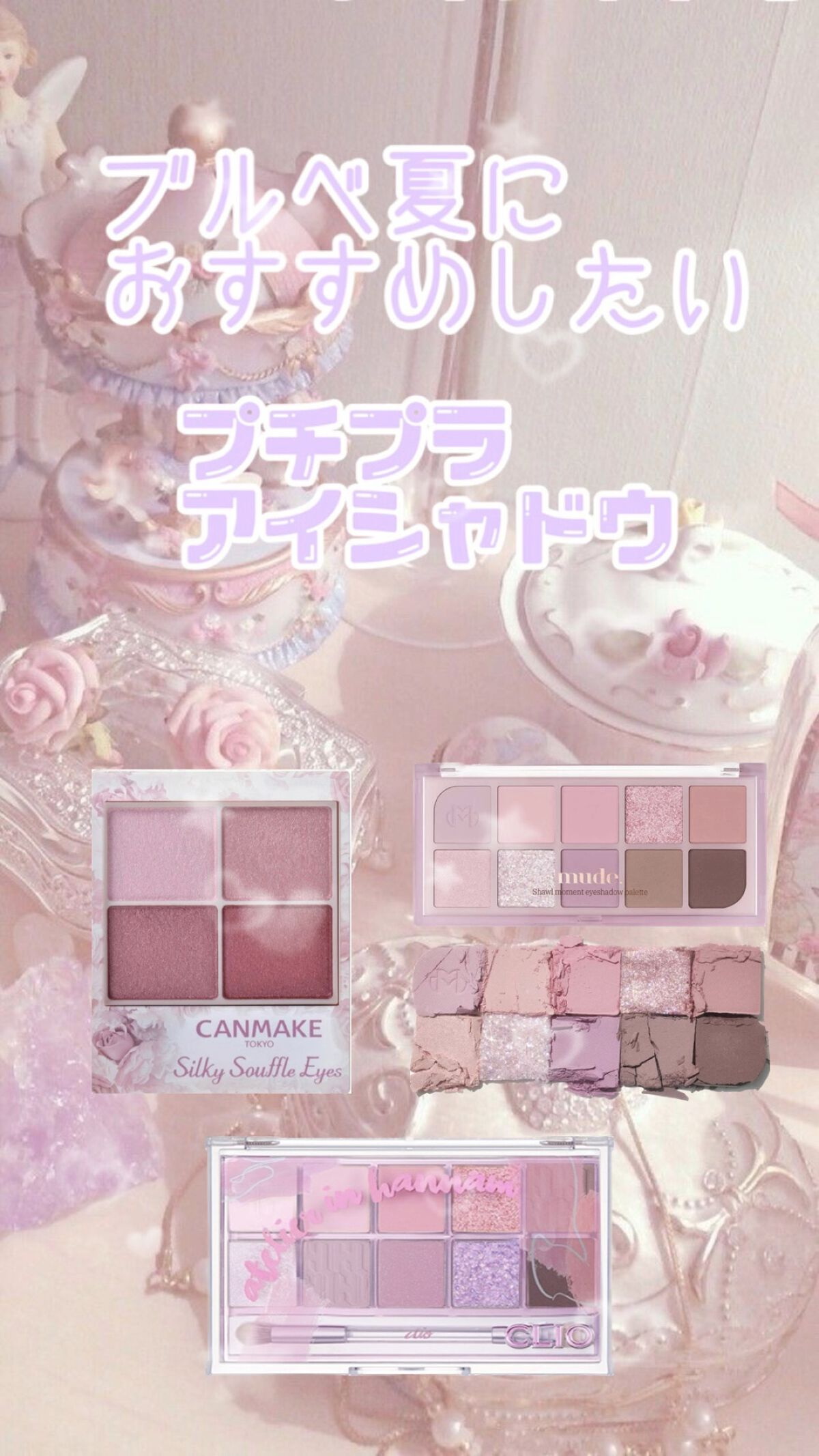 プロ アイ パレット/CLIO/アイシャドウパレットを使ったクチコミ（1枚目）