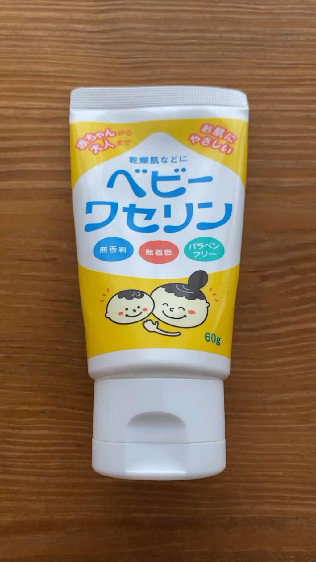 ベビーワセリン/健栄製薬/ボディクリームを使ったクチコミ（1枚目）
