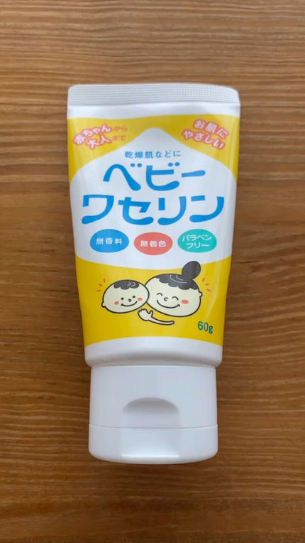 ベビーワセリン/健栄製薬/ボディクリームの人気ショート動画