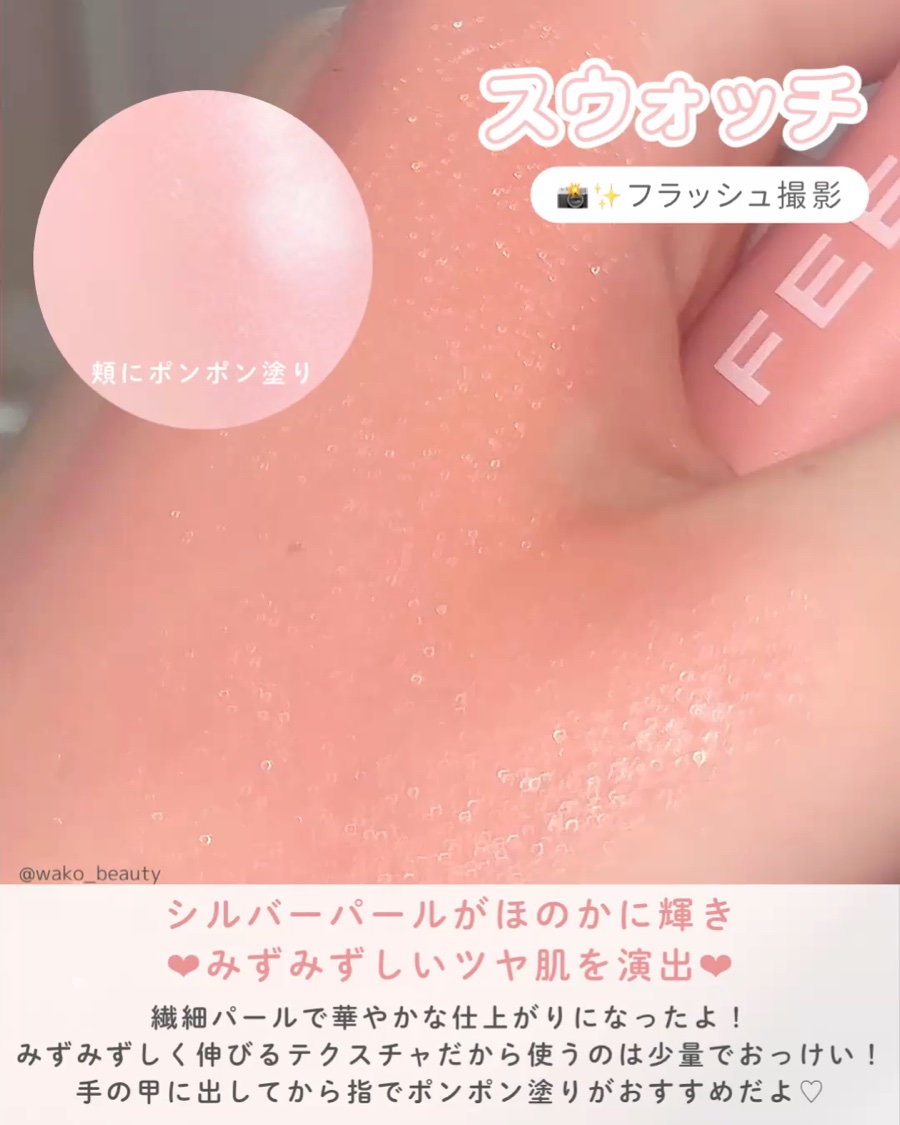 FEEV ハイパーフィットカラーセラムのクチコミ「✨🎀華やかコーラルピンク🎀✨

人気インフルエンサーのせよちゃんがfeevと
共同開発した新作.....」（3枚目）