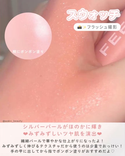 FEEV ハイパーフィットカラーセラムのクチコミ「✨🎀華やかコーラルピンク🎀✨
人気インフルエンサーのせよちゃんがfeevと
共同開発した新作.....」(3枚目)