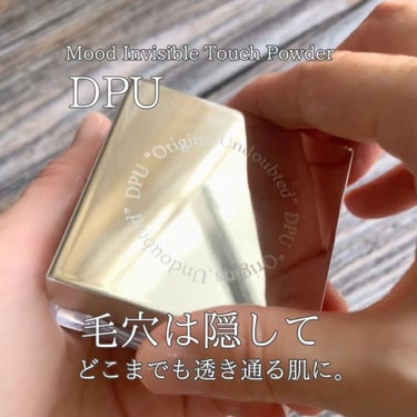 ムードインビジブルタッチパウダー/DPU/ルースパウダーを使ったクチコミ（1枚目）