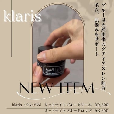 ミッドナイトブルーユースアクティベーティングドロップ(20ml)/Klairs/美容液を使ったクチコミ（2枚目）