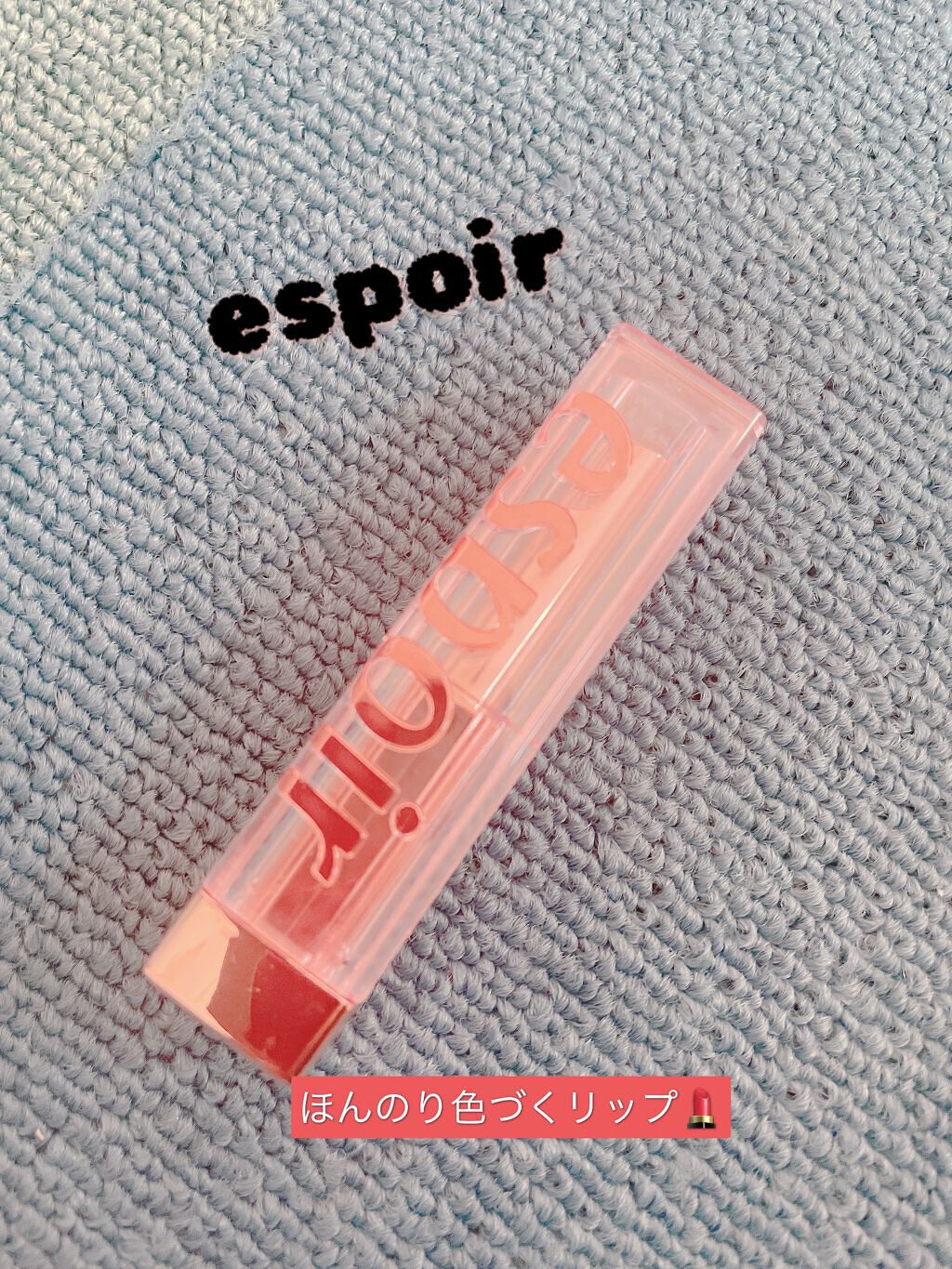 ノーウェアグロウリップバーム/espoir/口紅の動画クチコミ4つ目