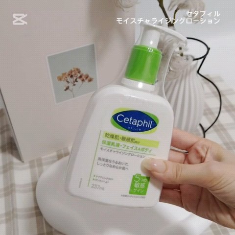 セタフィル モイスチャライジングローション/セタフィル/ボディローションを使ったクチコミ（2枚目）