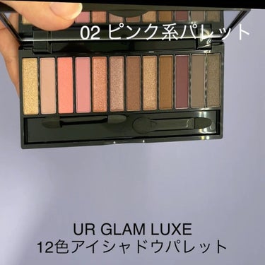 UR GLAM LUXE　12 COLORS EYESHADOW PALLET/U R GLAM/アイシャドウパレットを使ったクチコミ（6枚目）