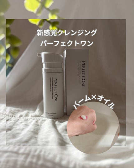 パーフェクトワン クリアクレンジングバームオイル/パーフェクトワン/クレンジングバームの人気ショート動画