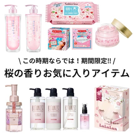 蒸気でホットアイマスク 幸せ呼ぶ桜の香り/めぐりズム/ホットアイマスクの人気ショート動画