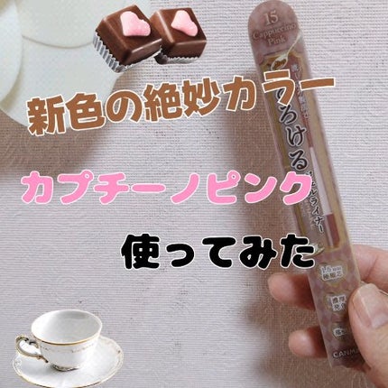 クリーミータッチライナー/キャンメイク/ジェルアイライナーの人気ショート動画