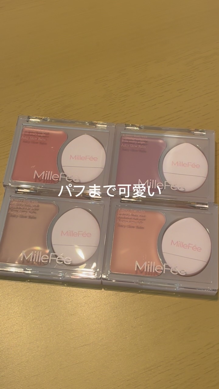 ジューシーグロウバーム/MilleFée/ジェル・クリームチークを使ったクチコミ（1枚目）