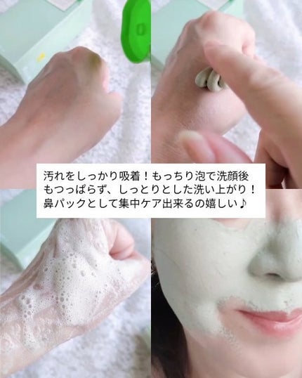 グリーントマトクレイマスククレンザー/FULLY/洗い流すパック・マスクを使ったクチコミ(3枚目)