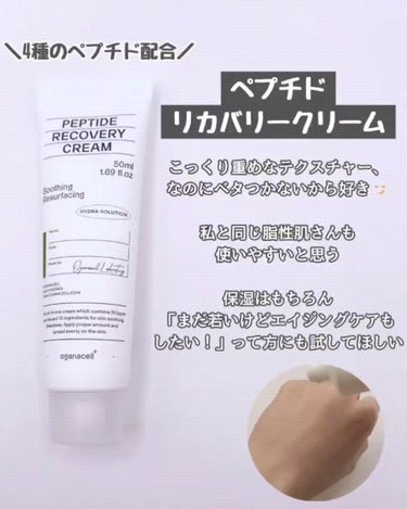 オーガナセル バイオ アクティオム トナー/OGANACELL/化粧水の動画クチコミ3つ目