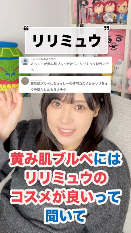 ヴェールグロウチーク/Ririmew/パウダーチークの人気ショート動画