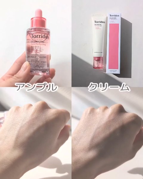 セルメイジング コラーゲン ファーミング クリーム/Torriden/フェイスクリームの動画クチコミ4つ目