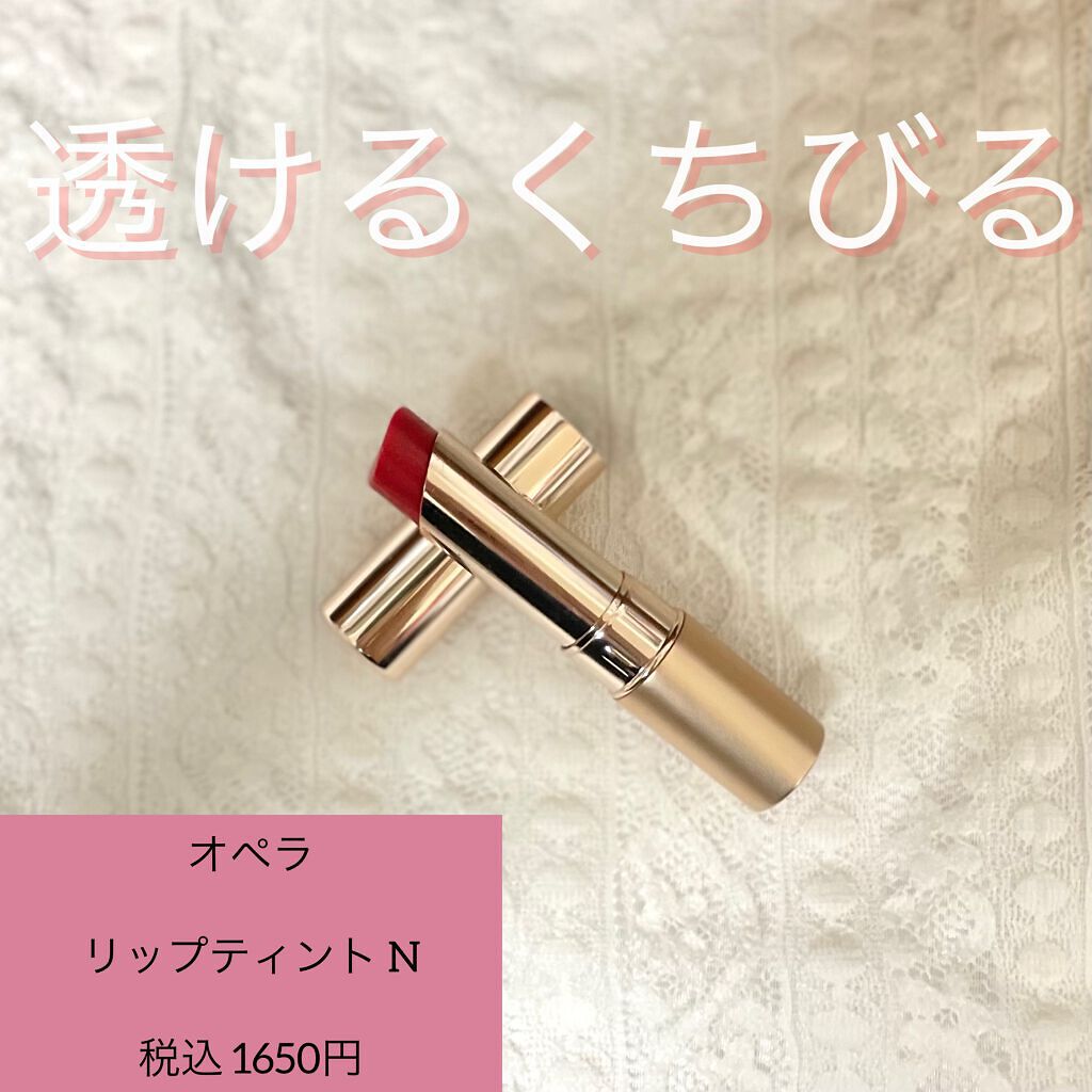 オペラ リップティント N 06 ピンクレッド / OPERA(オペラ) | LIPS オペラ リップティント N 06 ピンクレッド / OPERA(オペラ) | LIPS