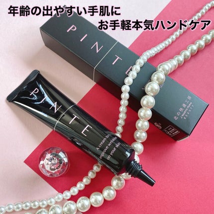 ピンテ/北の快適工房/美容液を使ったクチコミ(1枚目)