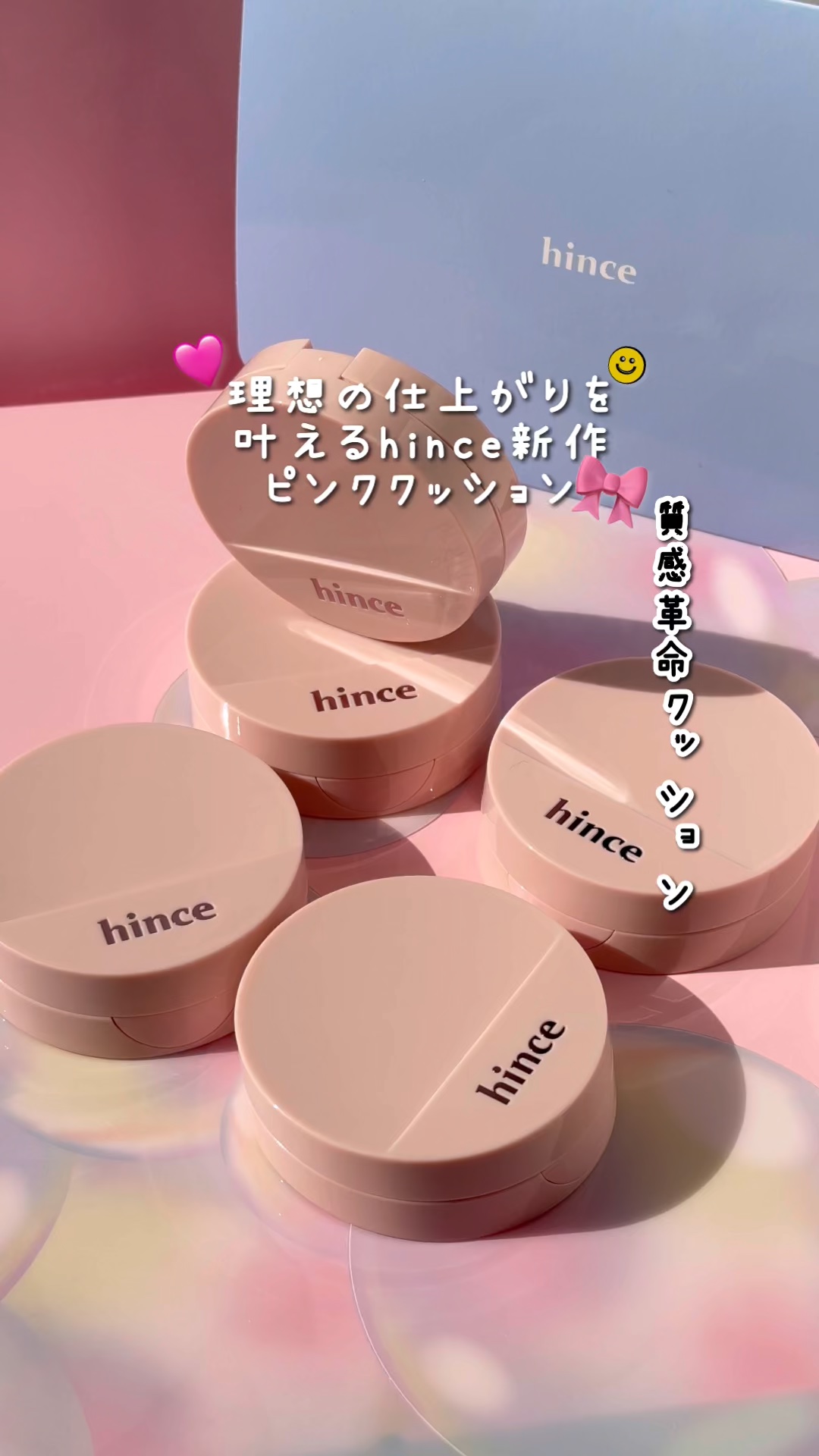 カバーマスターピンククッション/hince/クッションファンデーションを使ったクチコミ（1枚目）