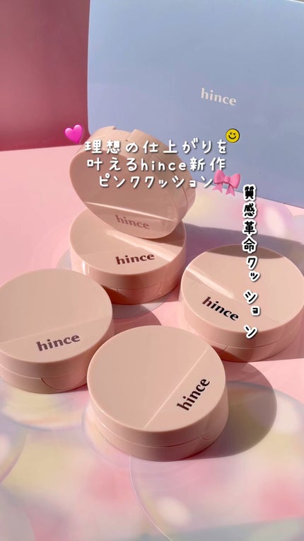 カバーマスターピンククッション/hince/クッションファンデーションの人気ショート動画