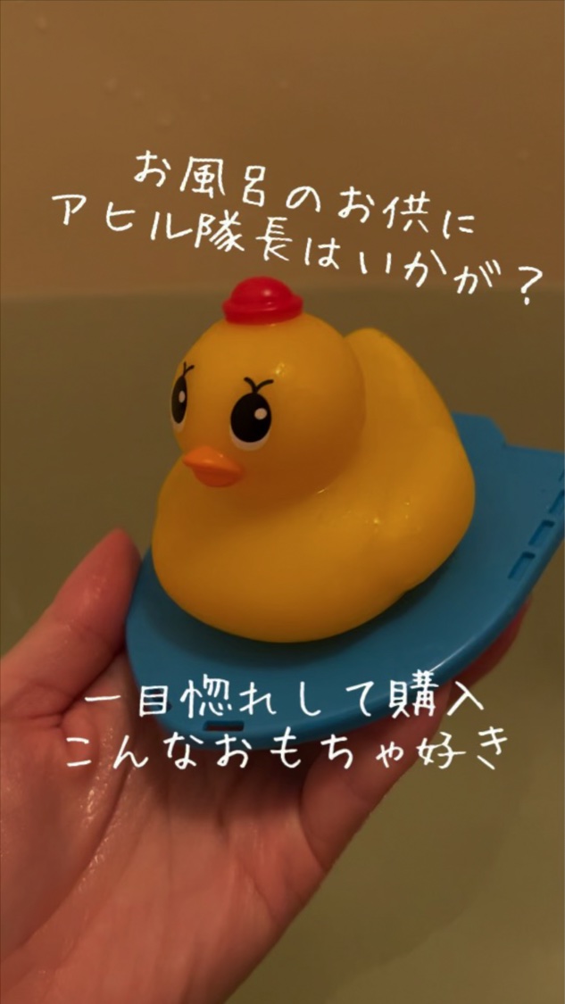 きき湯とアヒル隊長 大冒険セット/バスクリン/入浴剤セットを使ったクチコミ（1枚目）