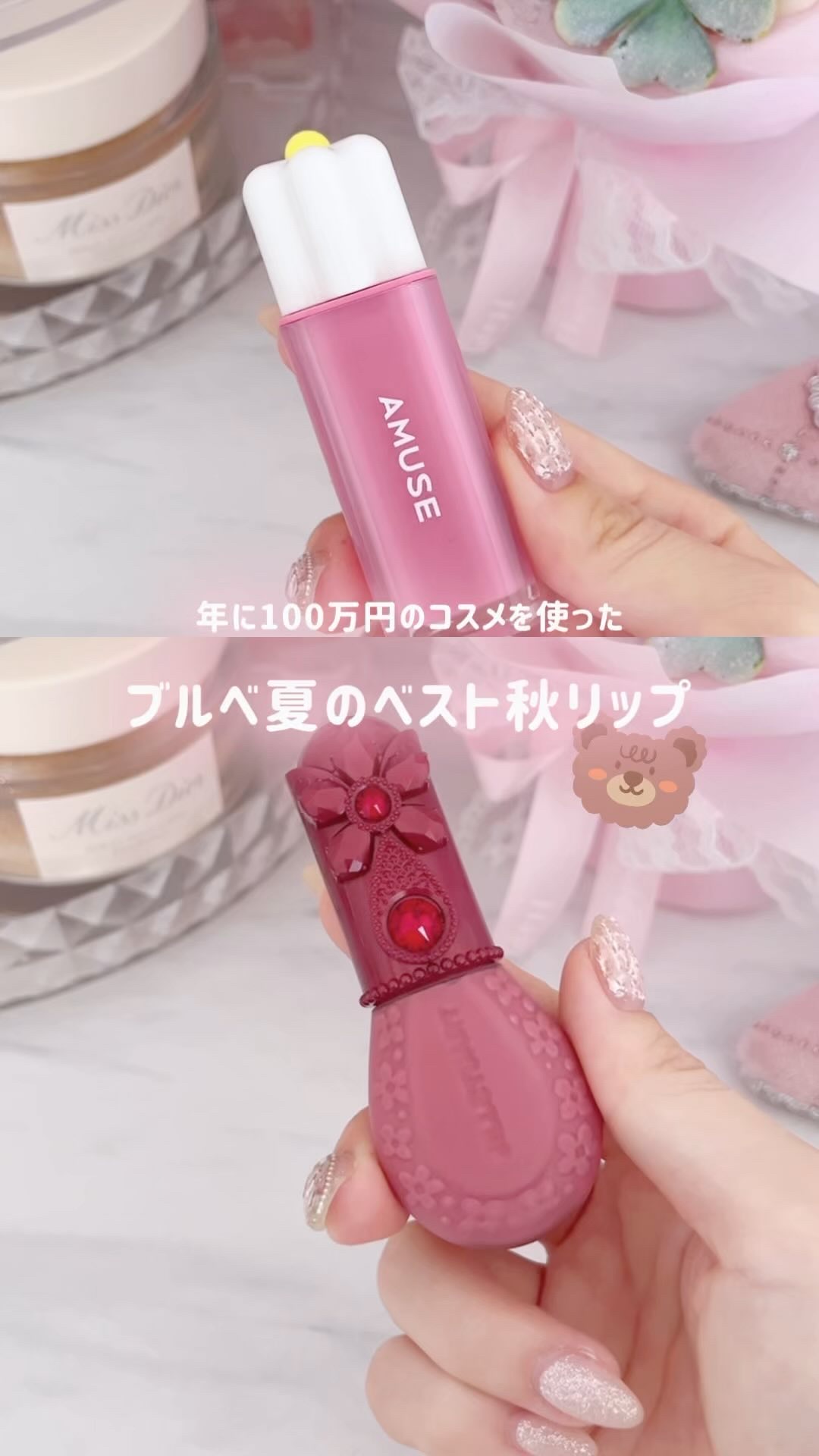 YSLラブシャイン キャンディ グロウ バーム/YVES SAINT LAURENT BEAUTE/口紅の人気ショート動画