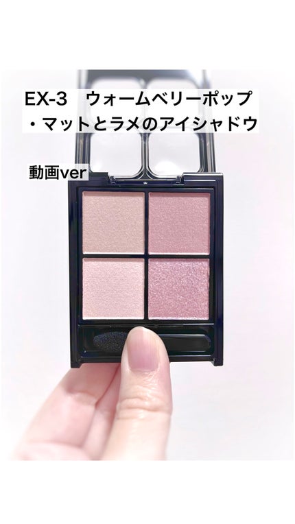 ケイト ポッピングシルエットシャドウ/KATE/アイシャドウパレットの人気ショート動画