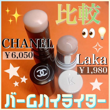 ボーム エサンシエル/CHANEL/スティックハイライトの人気ショート動画