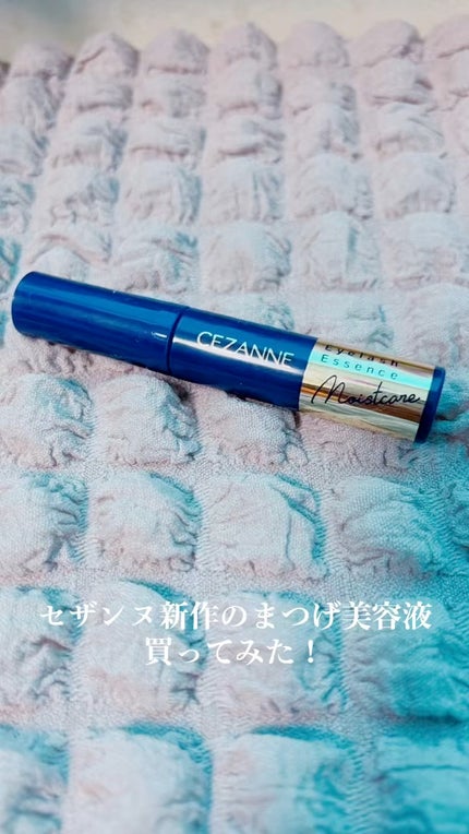 まつげ美容液リッチプラス/CEZANNE/まつげ美容液の人気ショート動画