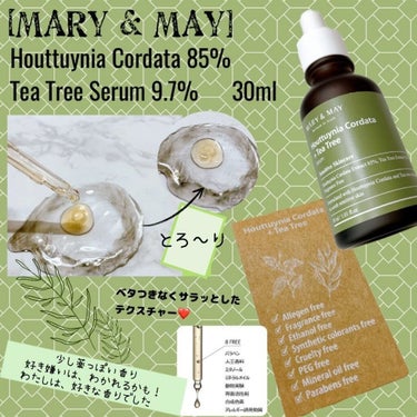 ドクダミ＋ティーツリーエキスセラム/MARY&MAY/美容液を使ったクチコミ（4枚目）