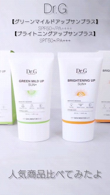 ☆コスメ

Dr.G
【グリーンマイルドアップサンプラス】50ml 
SPF50+/PA++++
【ブライトニングアップサンプラス】50ml
SPF50+/PA+++

#PR
Dr.Gの人気の日焼け止