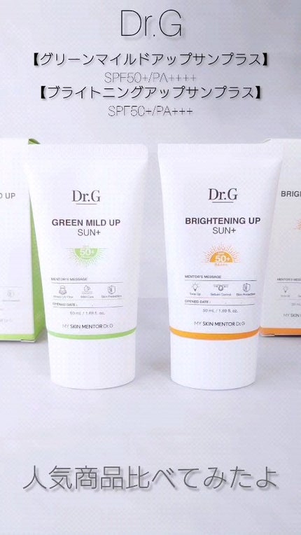 ブライトニングアップサンプラス/Dr.G/日焼け止めクリームの人気ショート動画