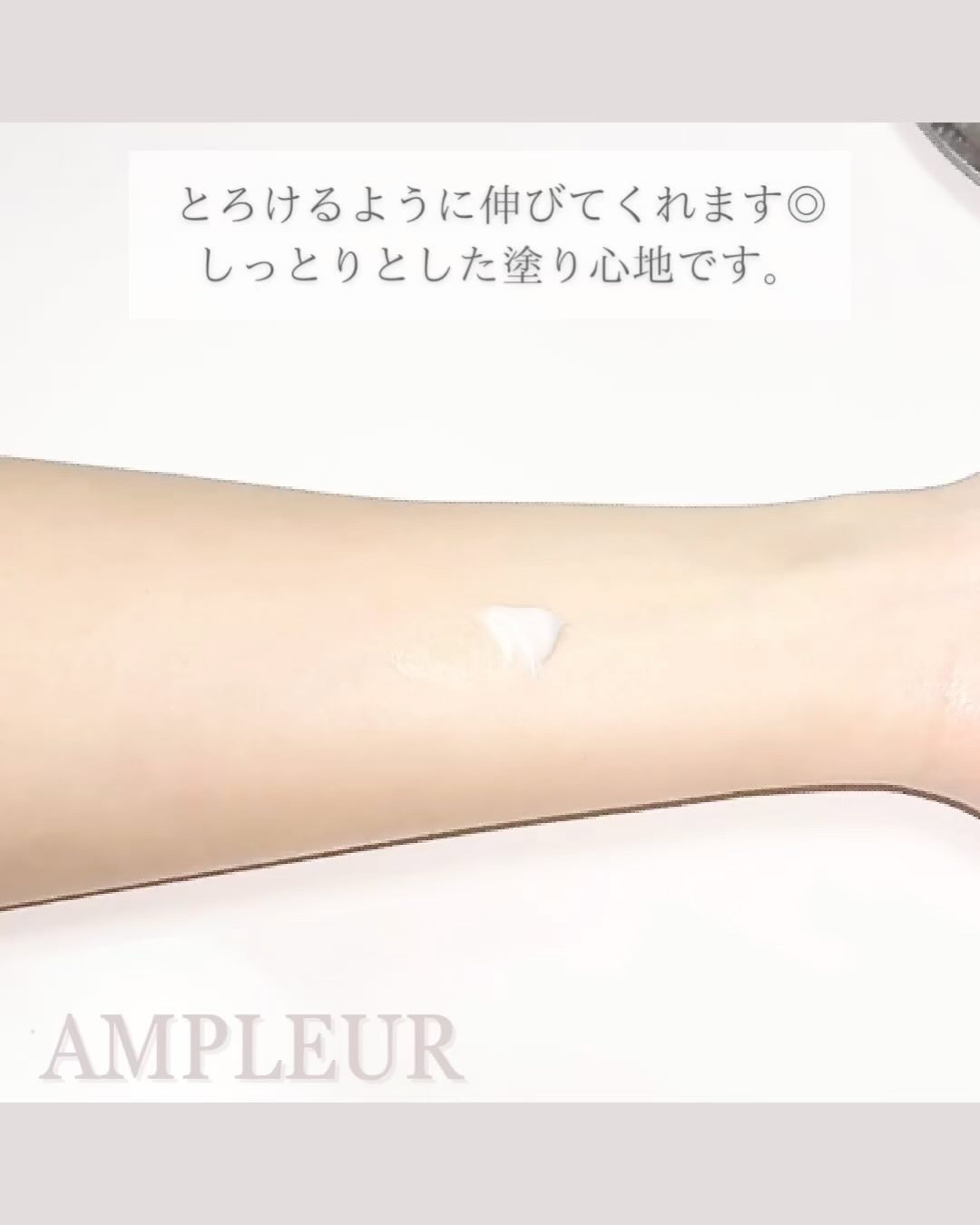 アンプルール 薬用リンクルブライトクリーム/アンプルール/フェイスクリームの動画クチコミ4つ目