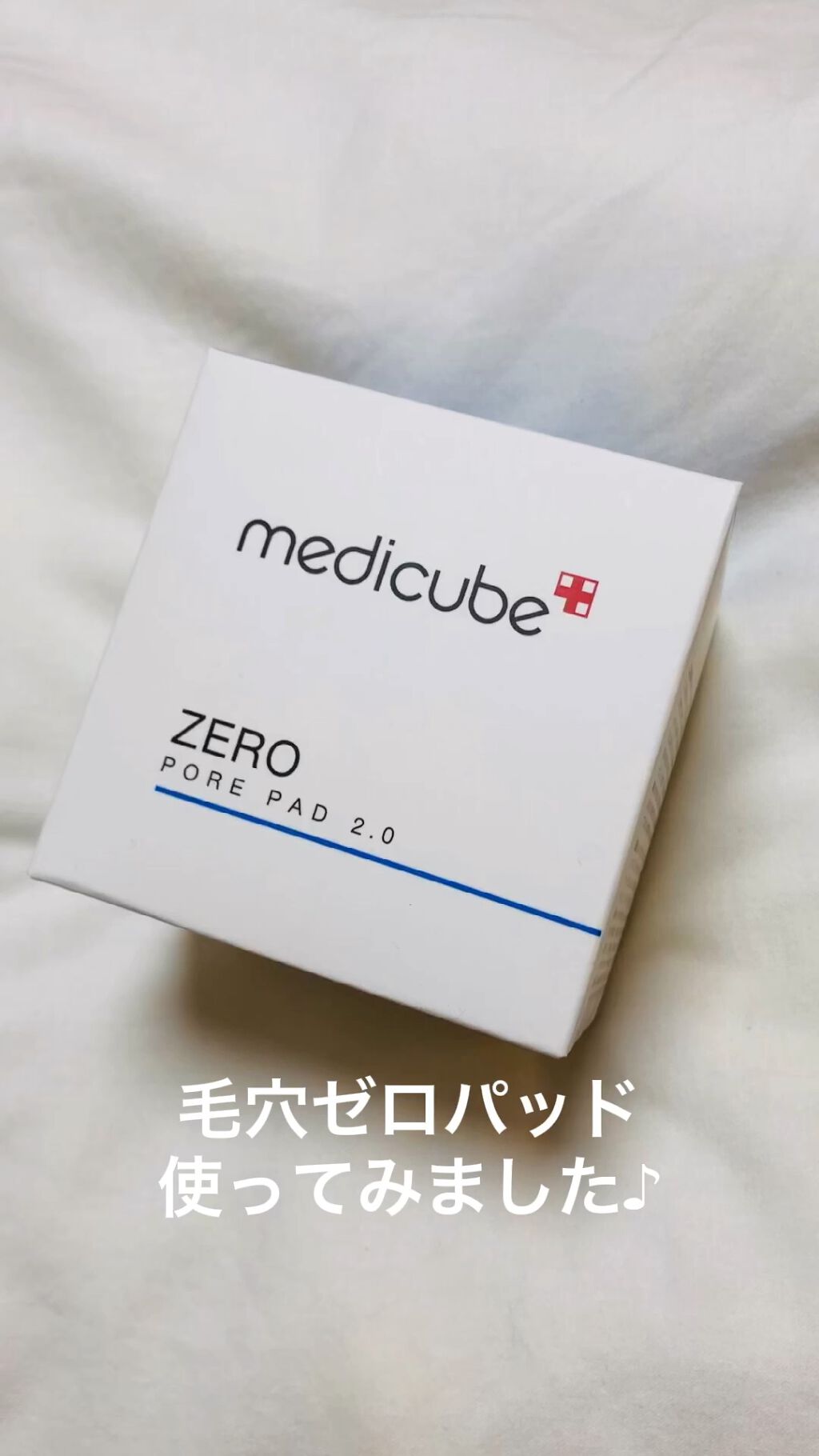 ゼロ毛穴パッド 2.0/MEDICUBE/トナーパッドの人気ショート動画