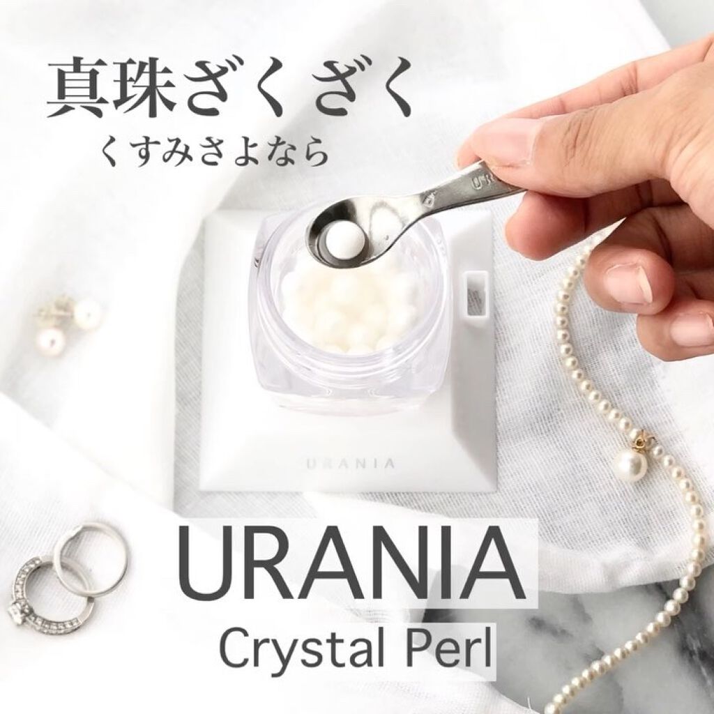 クリスタルパール/URANIA/フェイスクリームを使ったクチコミ（1枚目）